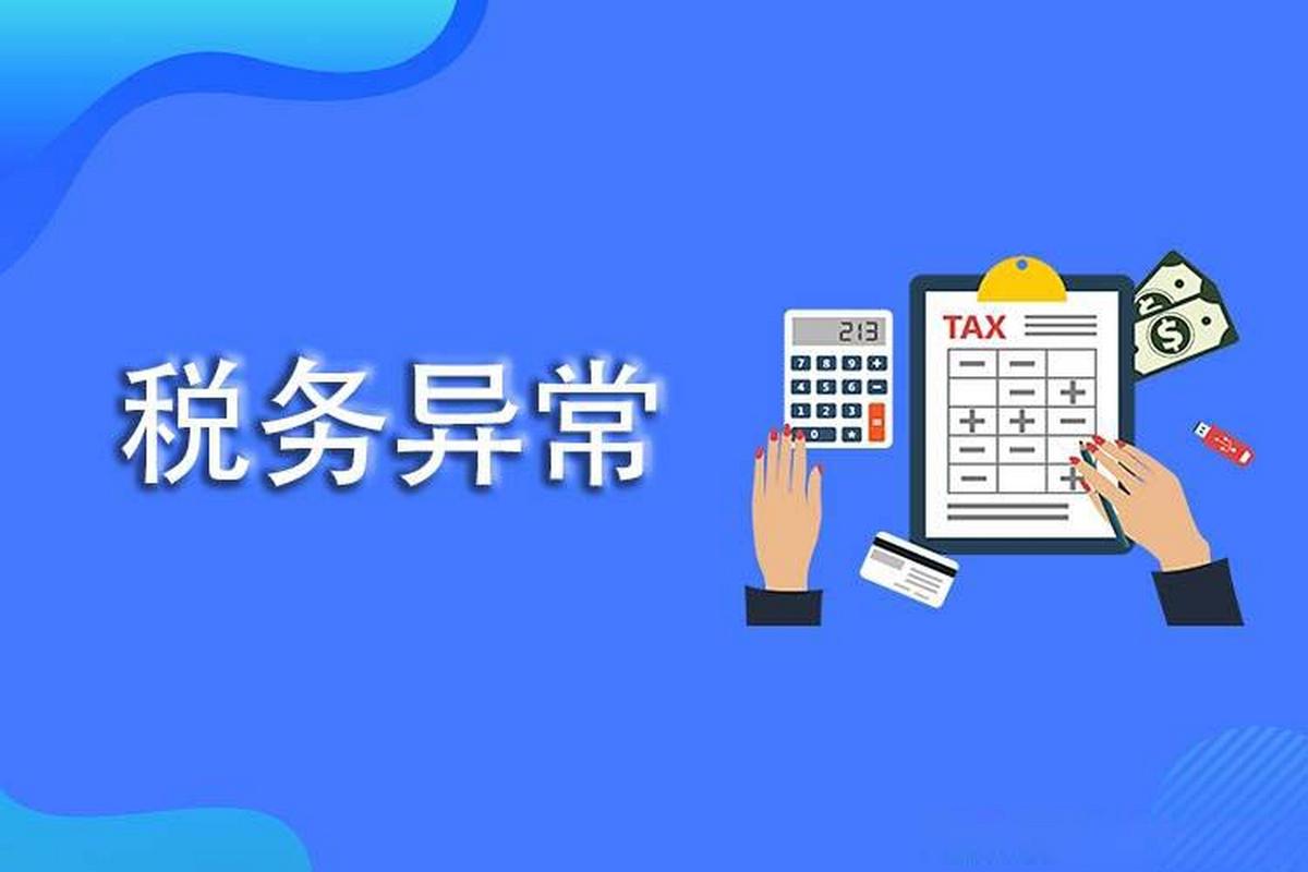 代理记账报税_公司注销变更 新君安信息咨询